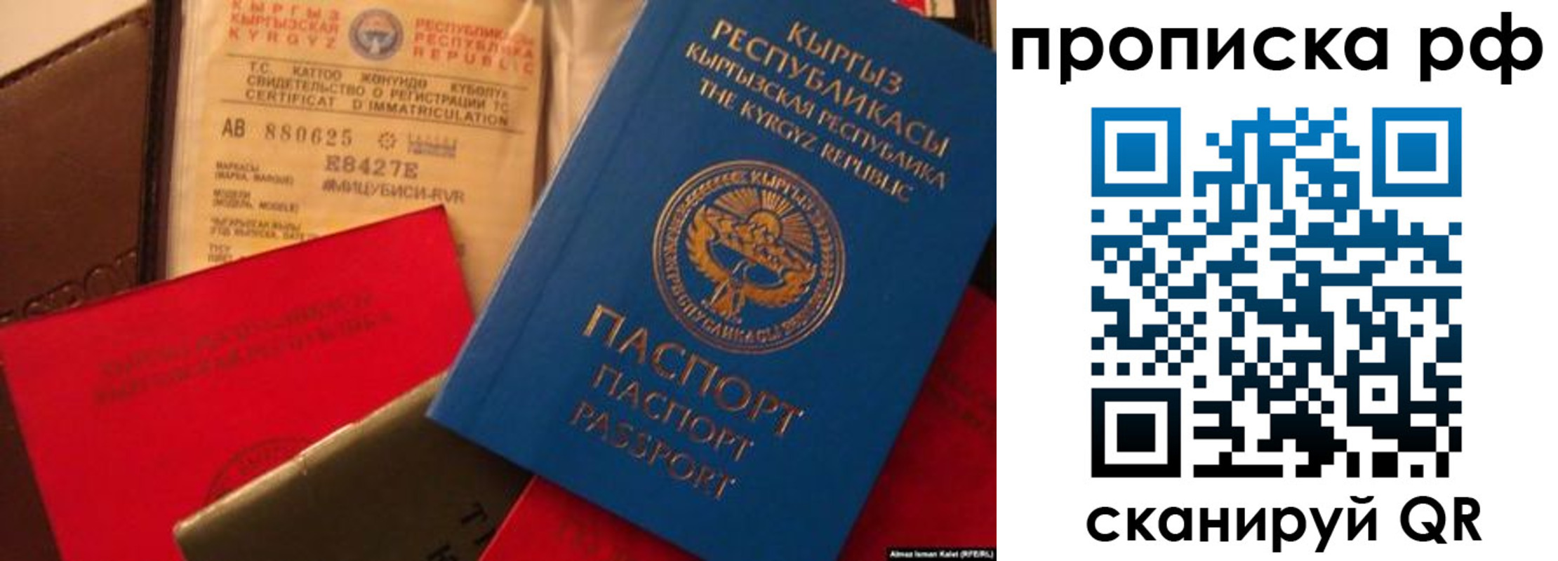 прописка для кредита в Охе