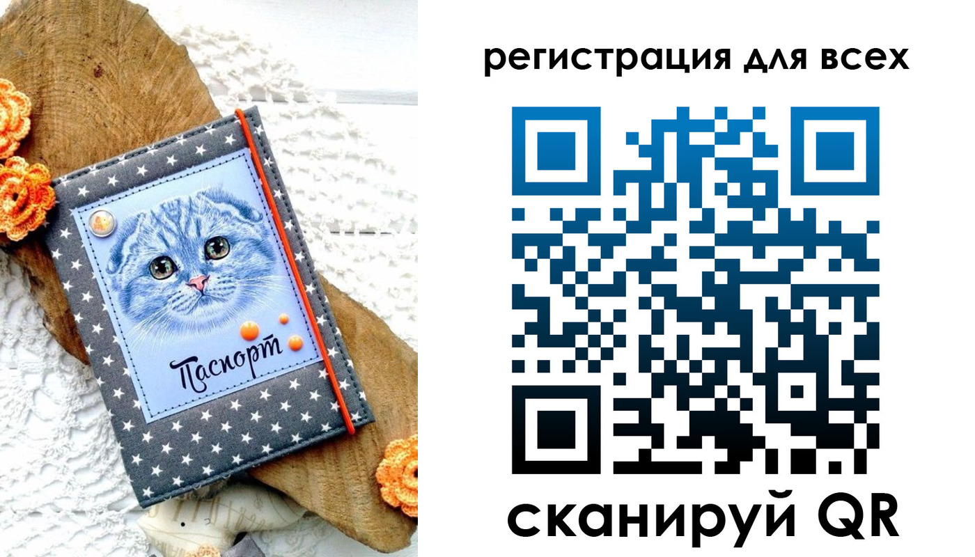 прописка паспорт в Охе