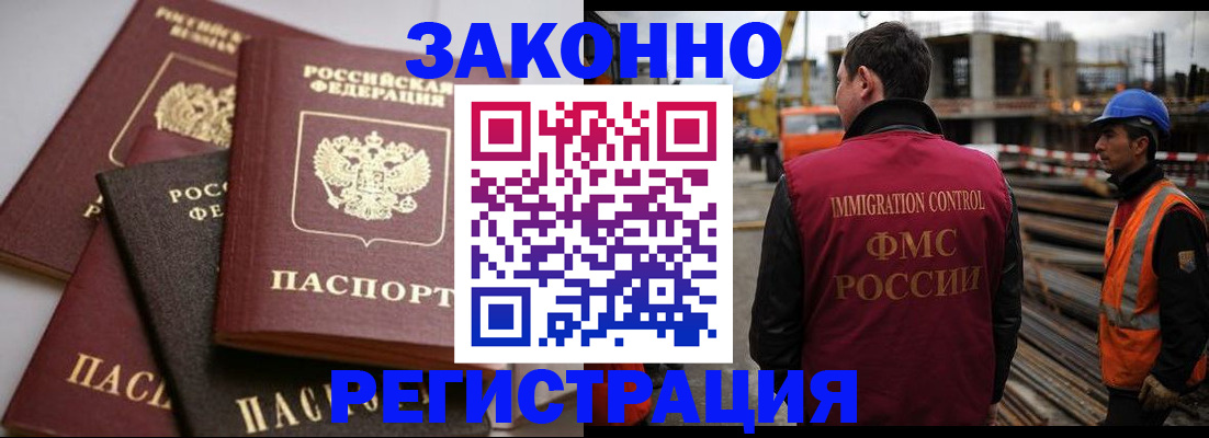 прописка для военкомата в Охе