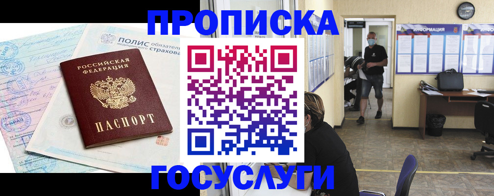 миграционный учет в Охе