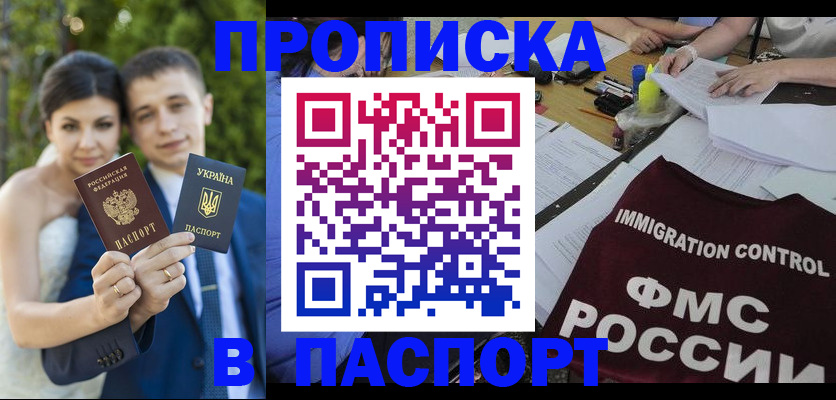 прописка иностранных граждан в Охе