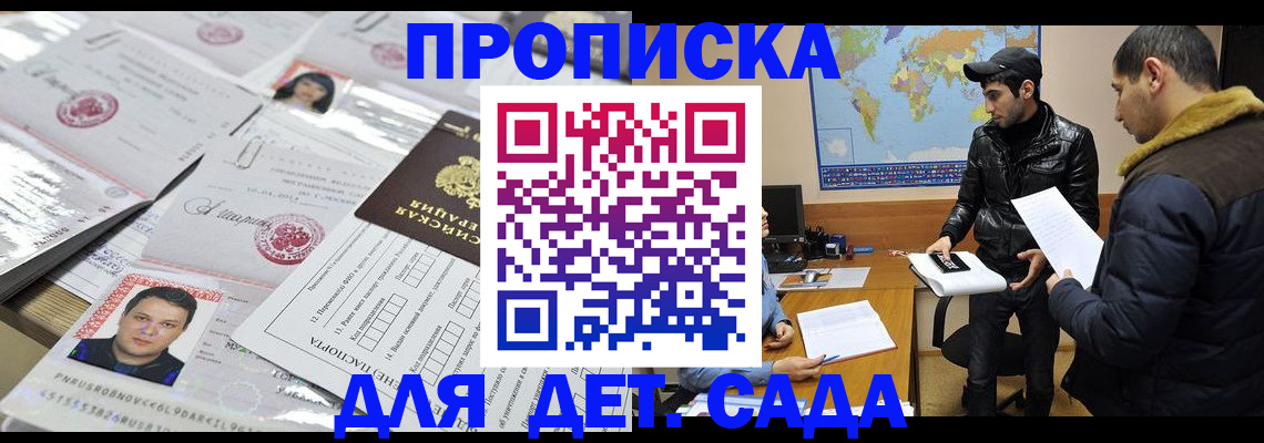 временная регистрация законно в Охе