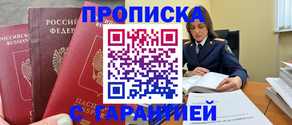 прописка ребенка в Охе