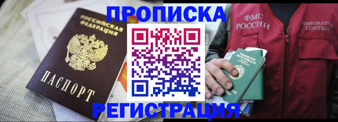 временная регистрация в квартире в Охе